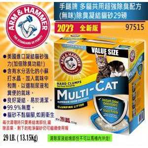 Unscented Multi Cat Clumping Litter N328425